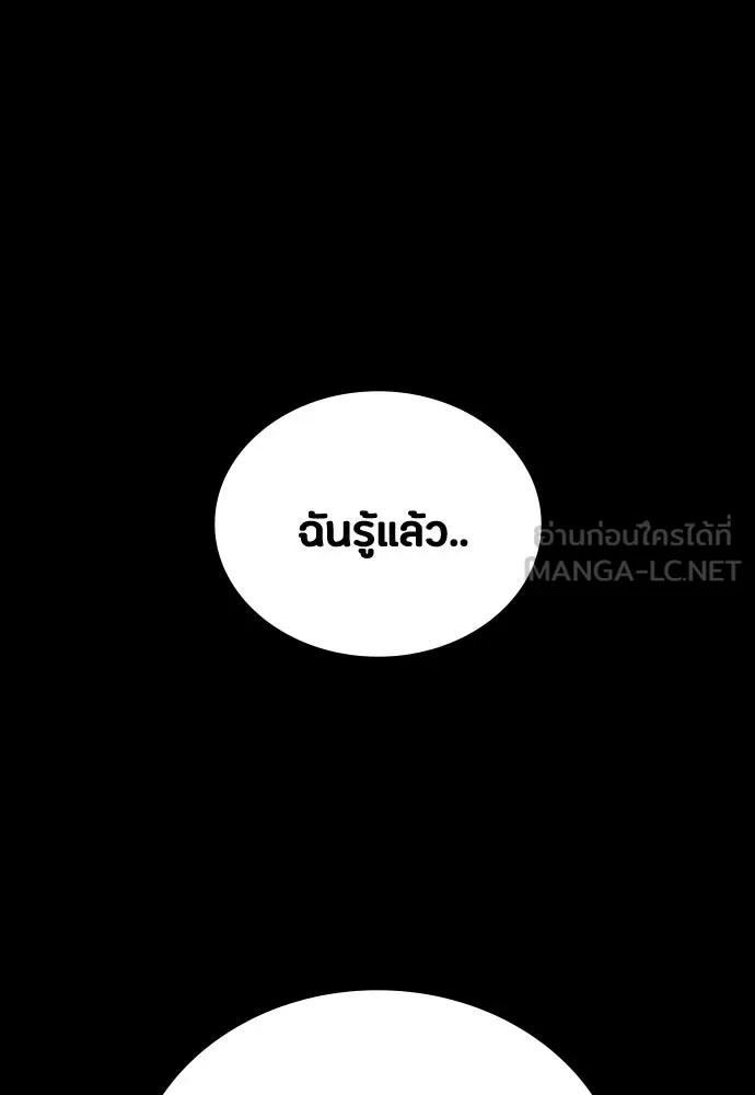 มือสังหารพันธุ์อมตะ ตอนที่ 62 รูปที่ 141