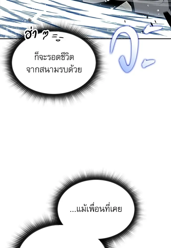 ครัวผู้กล้าท้าให้ชิม ตอนที่ 43 รูปที่ 121
