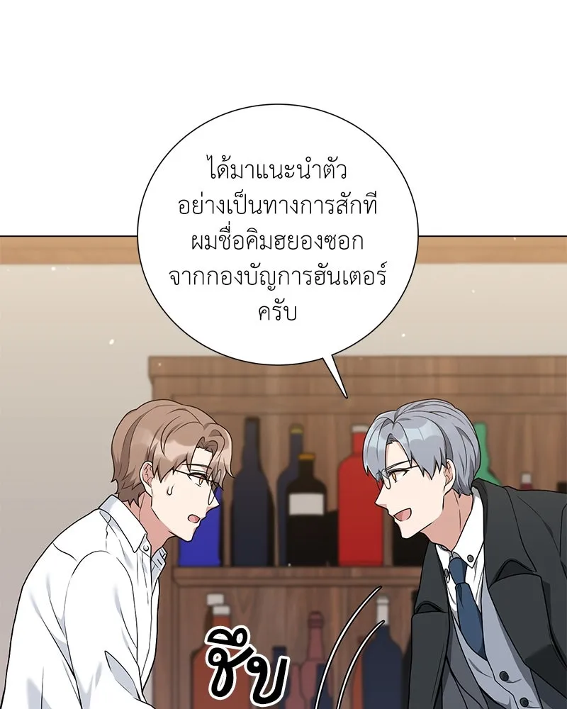 คนสวนโลกฮันเตอร์ ตอนที่ 21 รูปที่ 37