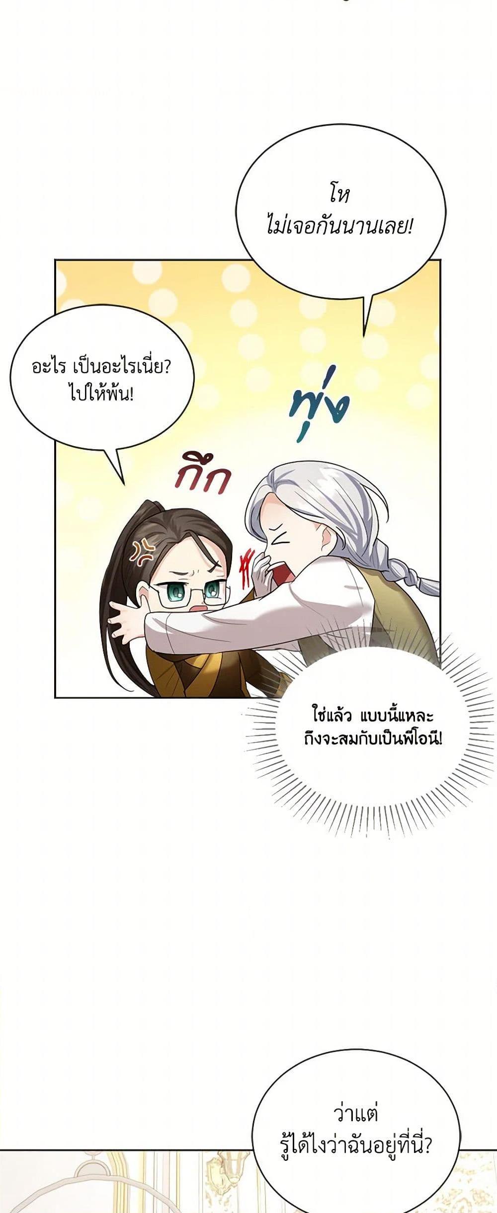 Manga-lc-com อ่านมังงะ อ่านการ์ตูน ออนไลน์ ฟรี The Duchess’s Contract Marriage ตอนที่ 1 2 3 4 5 6 7 8 9 10 11 12 13 14 ฟรี ไม่มีโฆษณา Manga-lc - อ่าน มังงะ อ่าน การ์ตูน ออนไลน์ อ่านมังงะ ฟรี