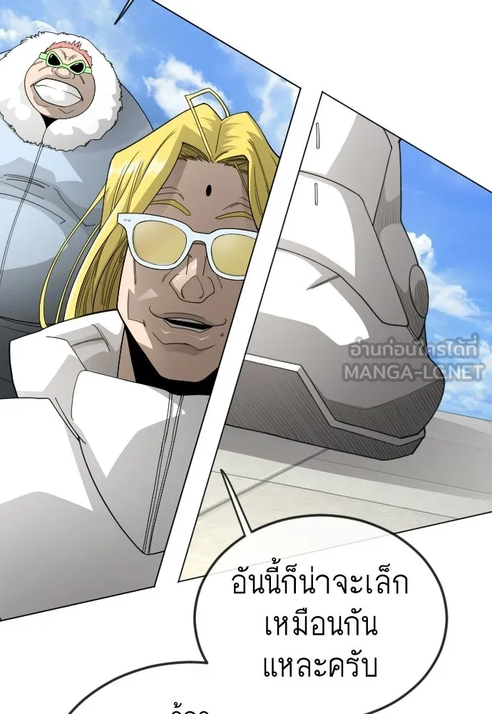 ยุคแห่งยอดมนุษย์ ตอนที่ 107 รูปที่ 174