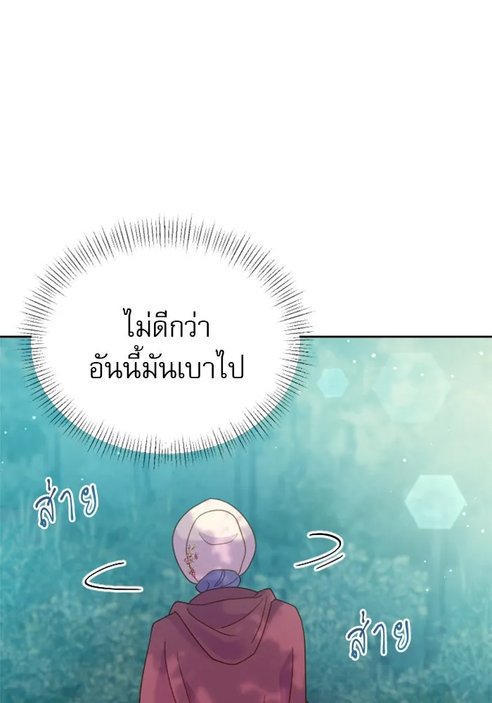 ไม่รักให้ตาย ตอนที่ 13 รูปที่ 127