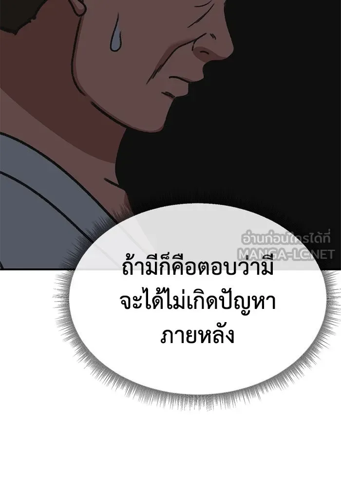 ช่วยเปลี่ยนฉันที ตอนที่ 317. ซีซัน 3 ฮยอนยอจู 12 รูปที่ 12