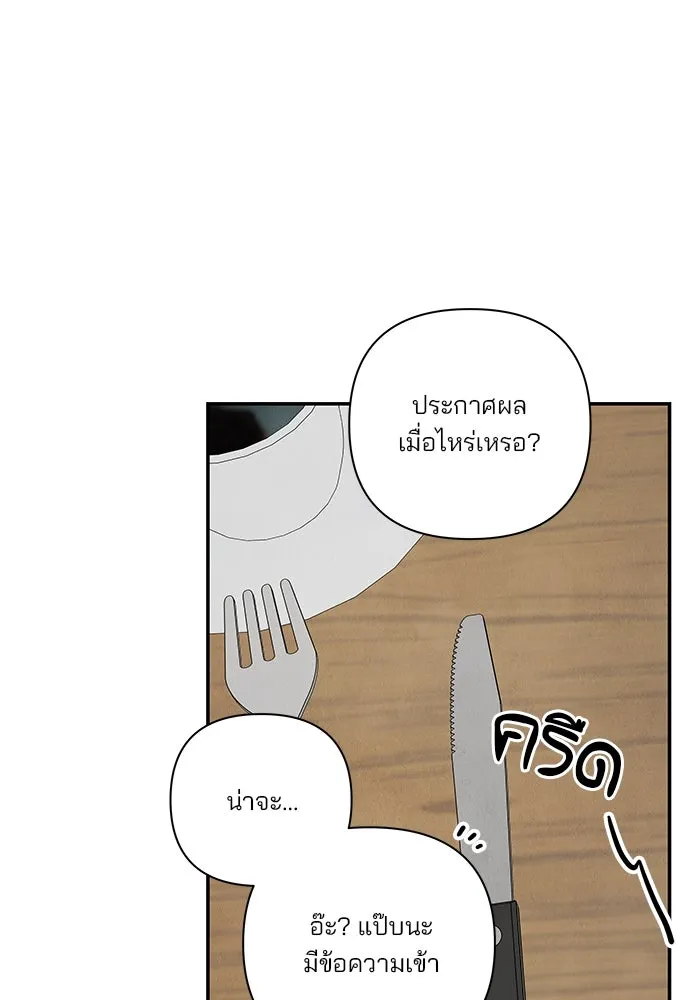 ปุลโซราได้เวลาดัง ตอนที่ 67 รูปที่ 76