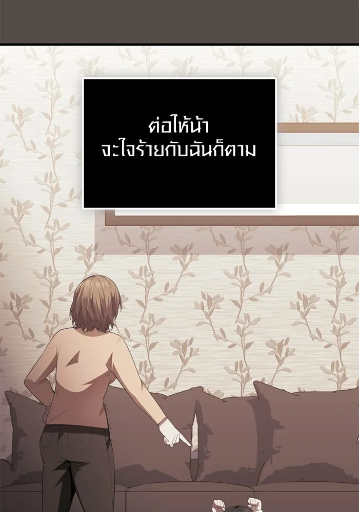 พลิกชะตาคว้าไอเทมระดับเทพ ตอนที่ 34 ซออีนา (1) รูปที่ 121