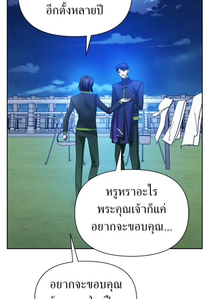 ชิงชีวิตพลิกลิขิตชะตา ตอนที่ 93. แกว่งไปแกว่งมา รูปที่ 155