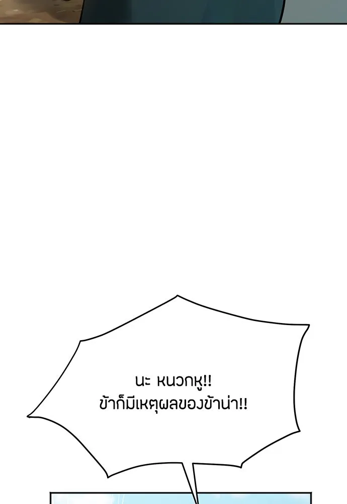 ความลับของสาวร่างทรง ตอนที่ 29 รูปที่ 50