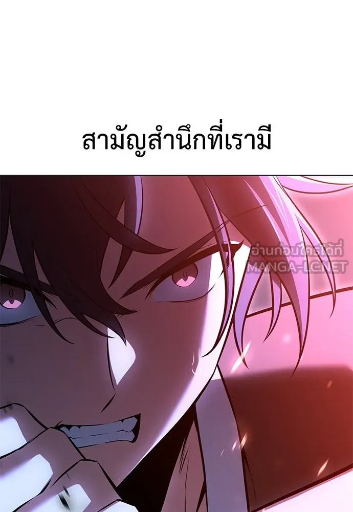 ไอ้เพลเยอร์นั่น ฉันฆ่ามันเอง ตอนที่ 12 รูปที่ 150