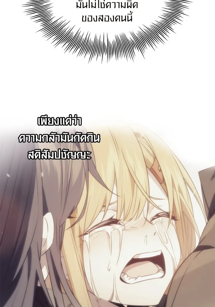 พลิกชะตาคว้าไอเทมระดับเทพ ตอนที่ 71 รูปที่ 47