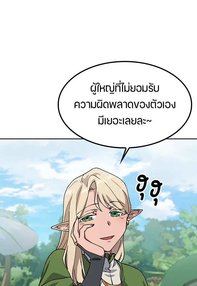 ตั้งแคมป์ฮีลใจในต่างโลก ตอนที่ 62 รูปที่ 55