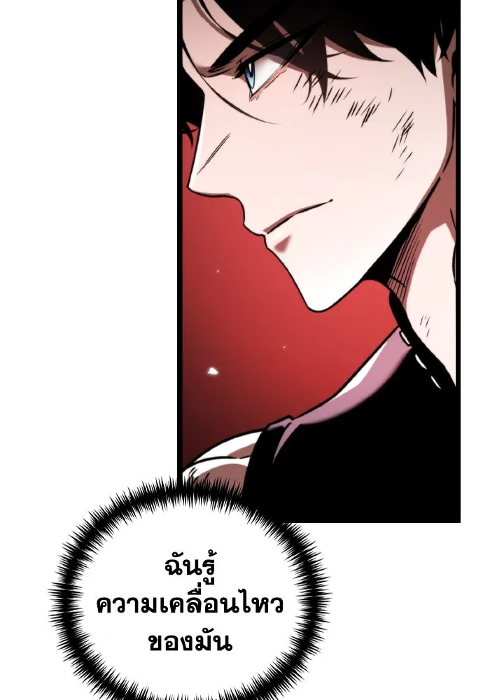 การแข่งขันของผู้เกิดใหม่ ตอนที่ 33 รูปที่ 4