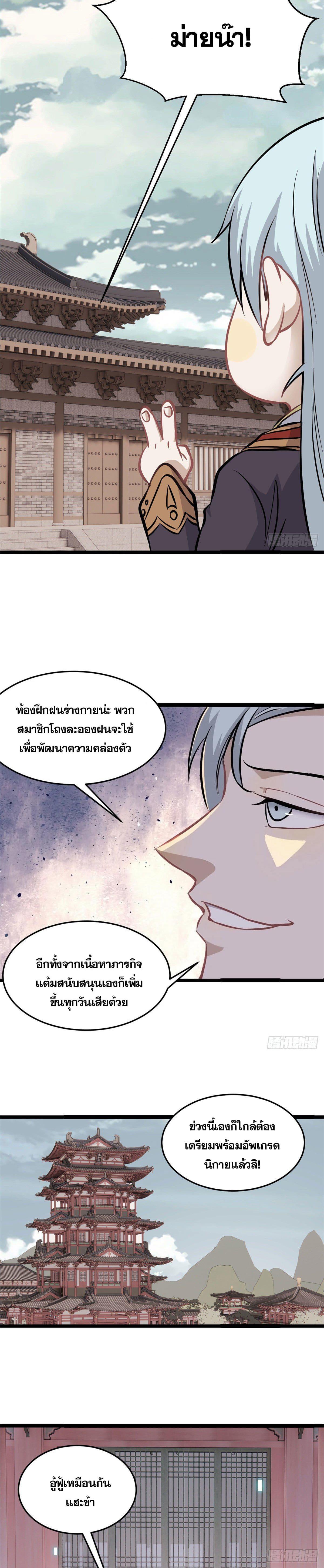 Manga-lc-com อ่านมังงะ อ่านการ์ตูน ออนไลน์ ฟรี All Hail the Sect Leader ตอนที่ 1 2 3 4 5 6 7 8 9 10 11 12 13 14 ฟรี ไม่มีโฆษณา Manga-lc - อ่าน มังงะ อ่าน การ์ตูน ออนไลน์ อ่านมังงะ ฟรี