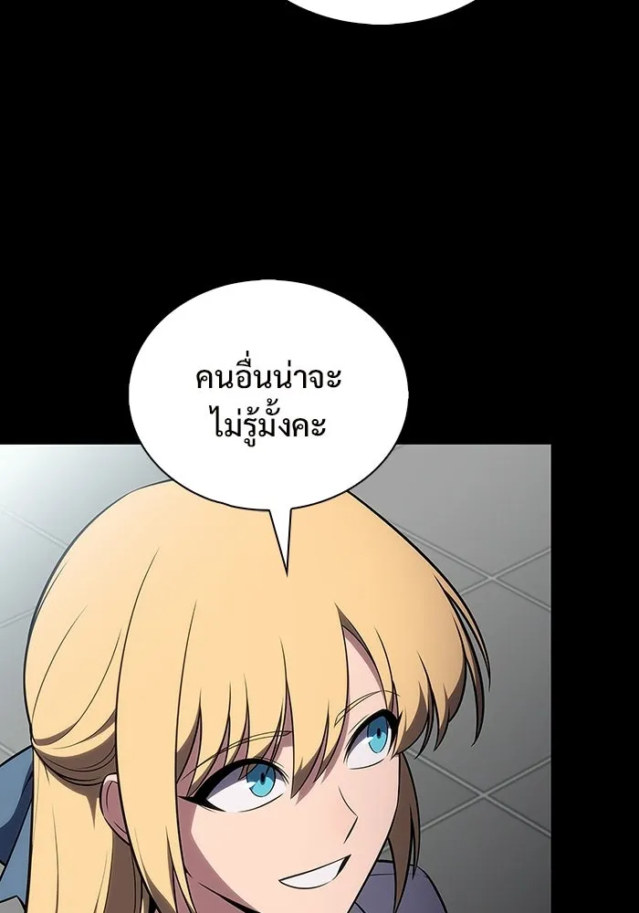 ผู้เล่นหน้าใหม่เลเวลแมกซ์ ตอนที่ 238 ชัยชนะอันสมบูรณ์ (1) รูปที่ 41