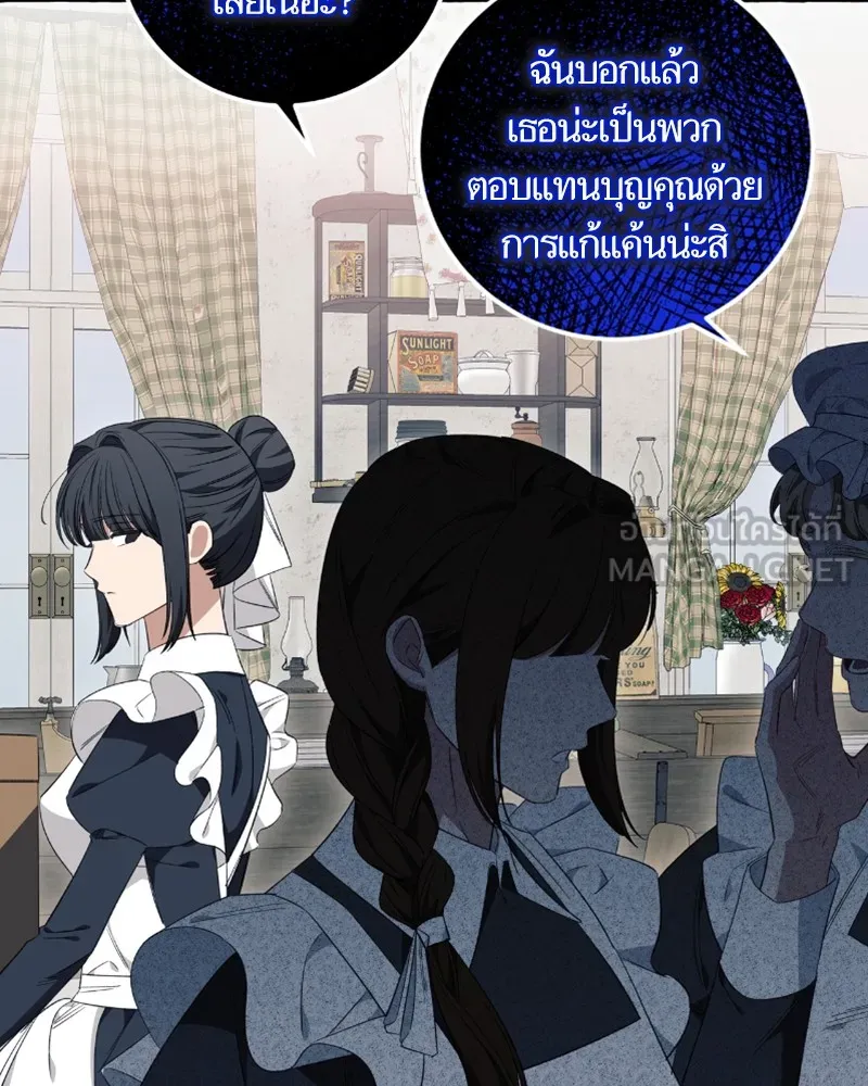 นึกว่าเป็นอิเซไคธรรมดา ตอนที่ 39 รูปที่ 18