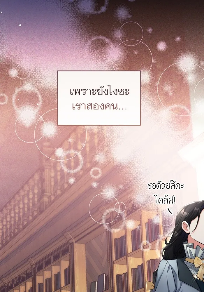 แด่ตัวละครโปรดที่ถูกทิ้ง ตอนที่ 57 รูปที่ 20