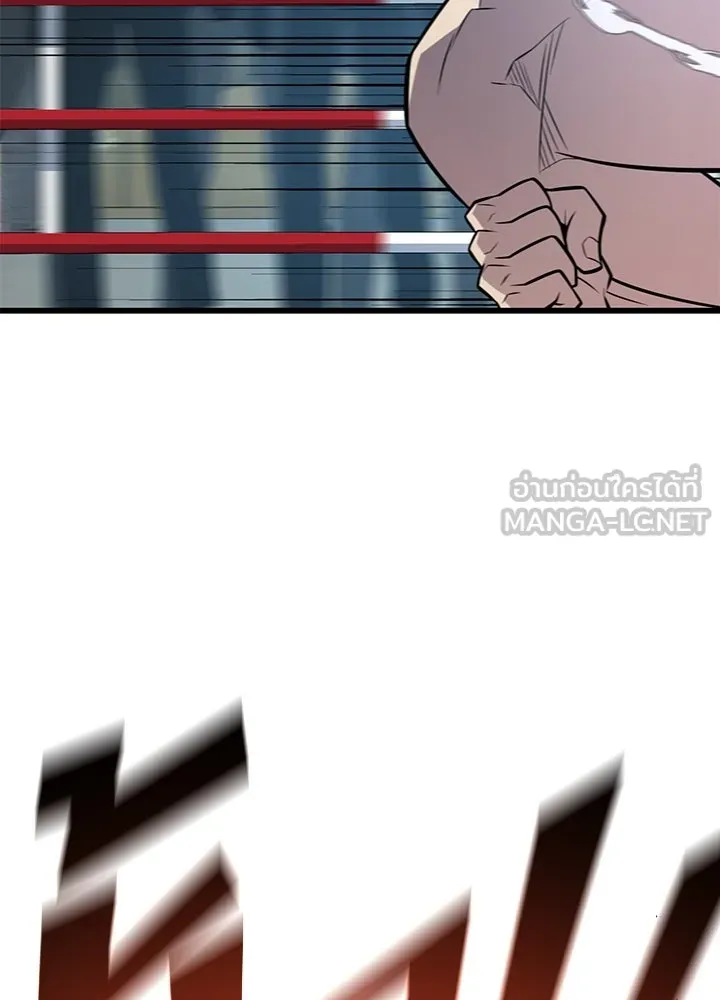 ราชาลานประลอง ตอนที่ 13 รูปที่ 12