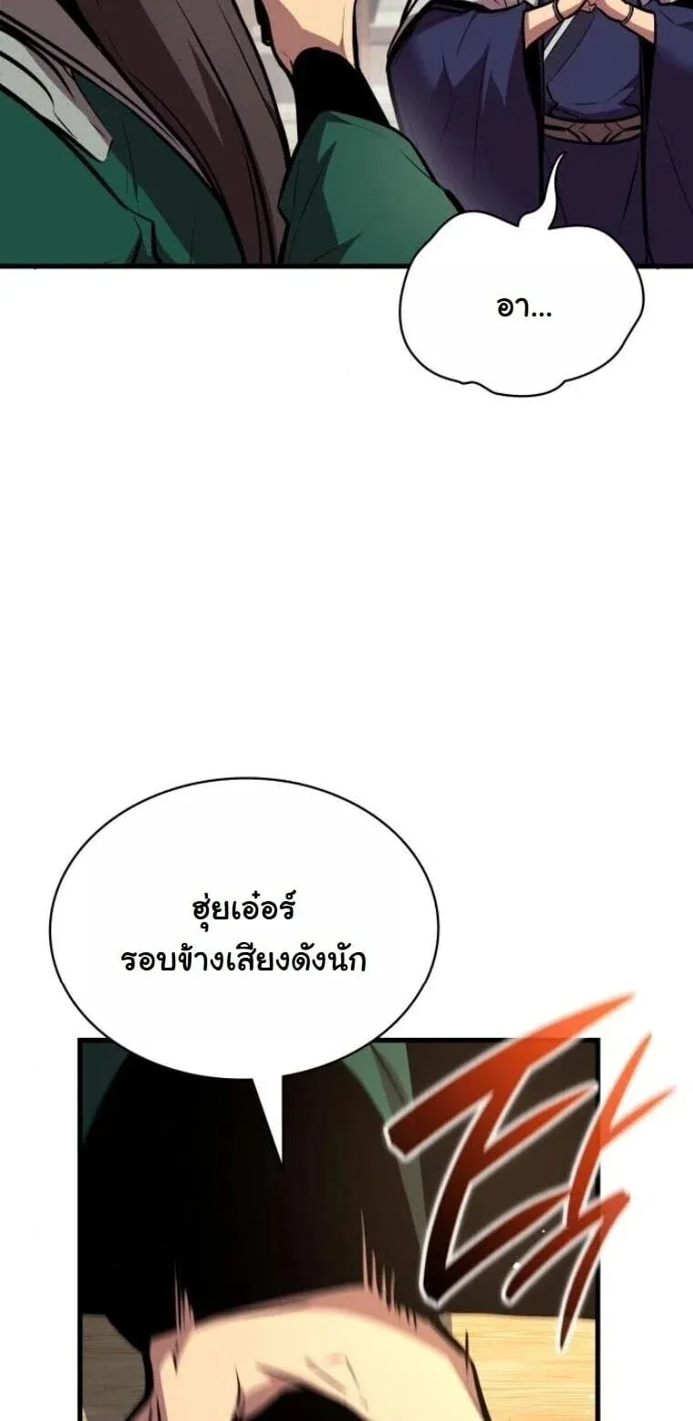 Rebirth of the Divine Demon การหวนค_นของมารสวรรค_ผ_พ_ช_ตใต_หล_า ตอนที่ ตอนที่ 23 รูปที่ 9