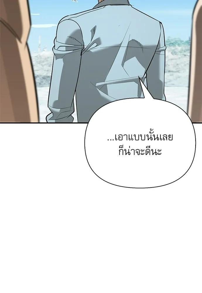 ชีวิตฮีลใจนายฮันเตอร์คลาส S ตอนที่ 50 รูปที่ 103