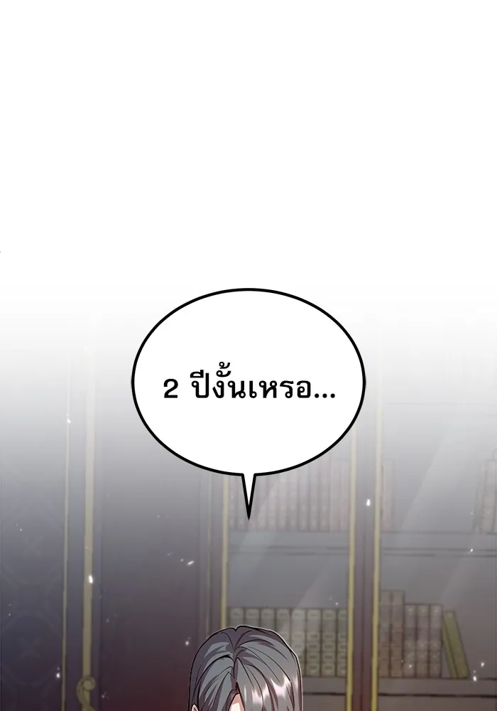 ศาสตราจารย์จำเป็นแห่งอะคาเดมี ตอนที่ 5 รูปที่ 46