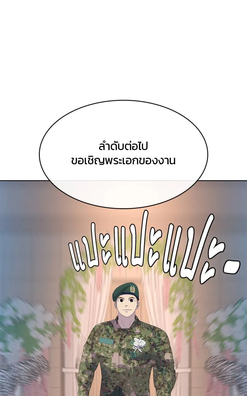 บันทึกครัวค่ายทหาร ตอนที่ 230 รูปที่ 94