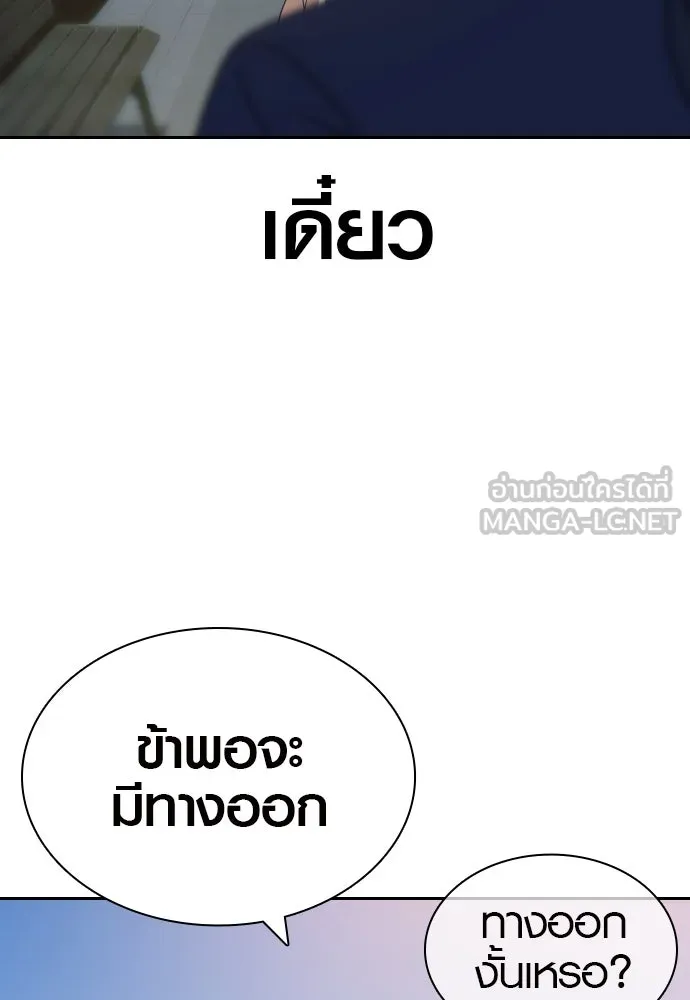 นักรบแช่แข็ง ตอนที่ 14 รูปที่ 141