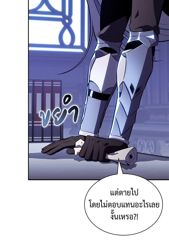 ลูกชายคนเล็กของดยุกคือมือสังหาร ตอนที่ 83 รูปที่ 145