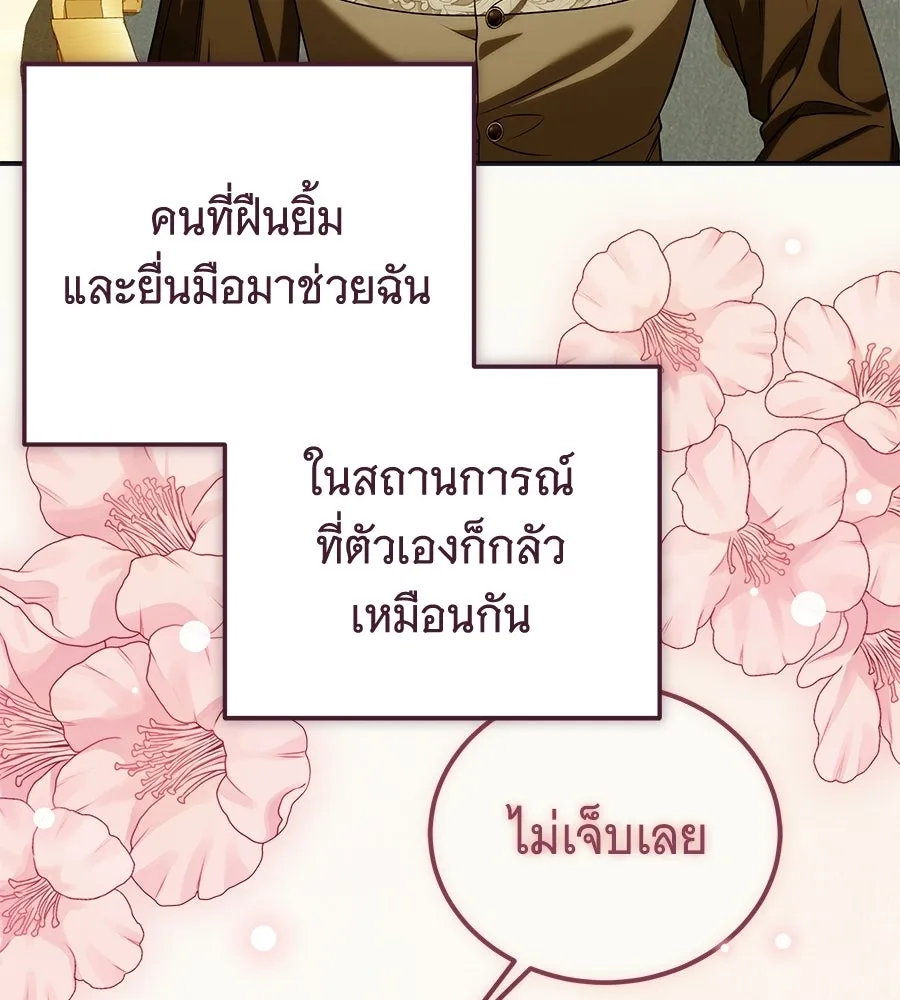 เปลี่ยนบทร้ายให้เป็นบทรัก ตอนที่ 59 รูปที่ 116