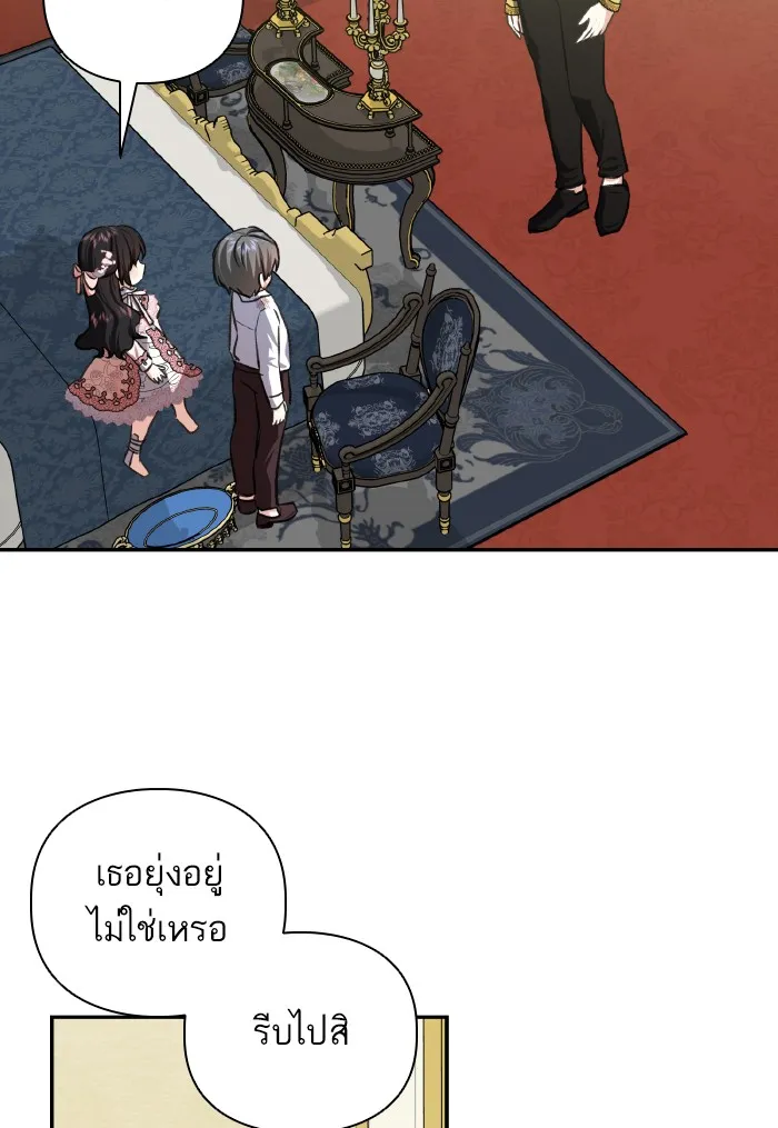 บุตรสาวของดยุกปีศาจ ตอนที่ 48 รูปที่ 67