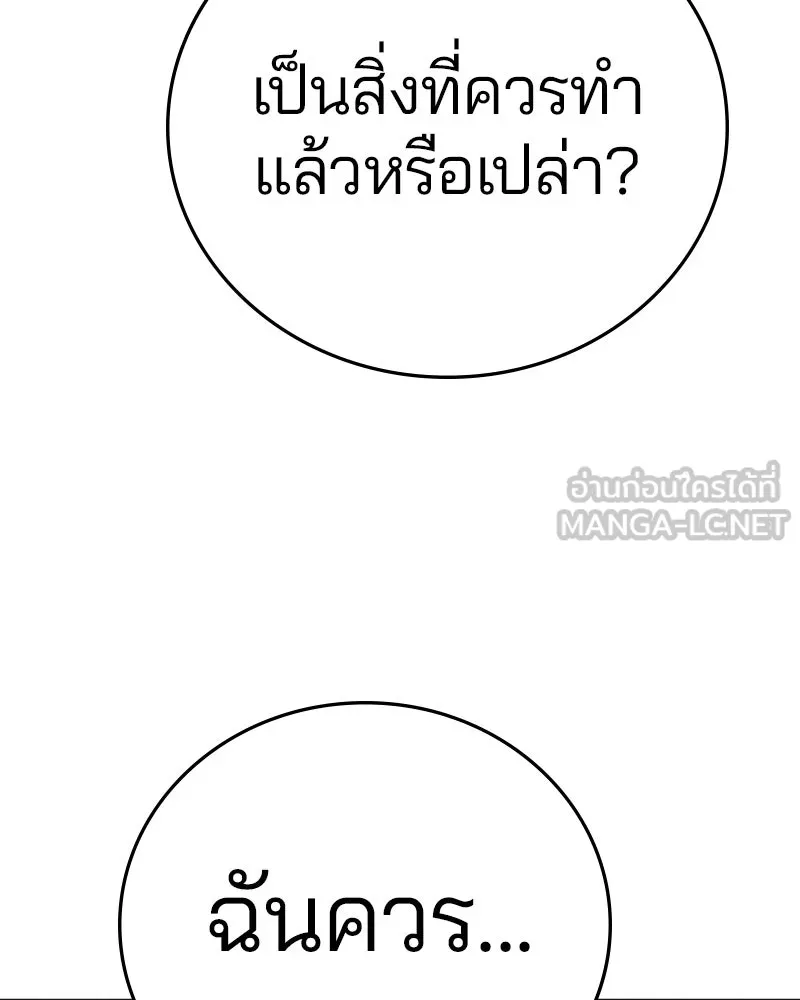Player ตอนที่ 99 รูปที่ 51