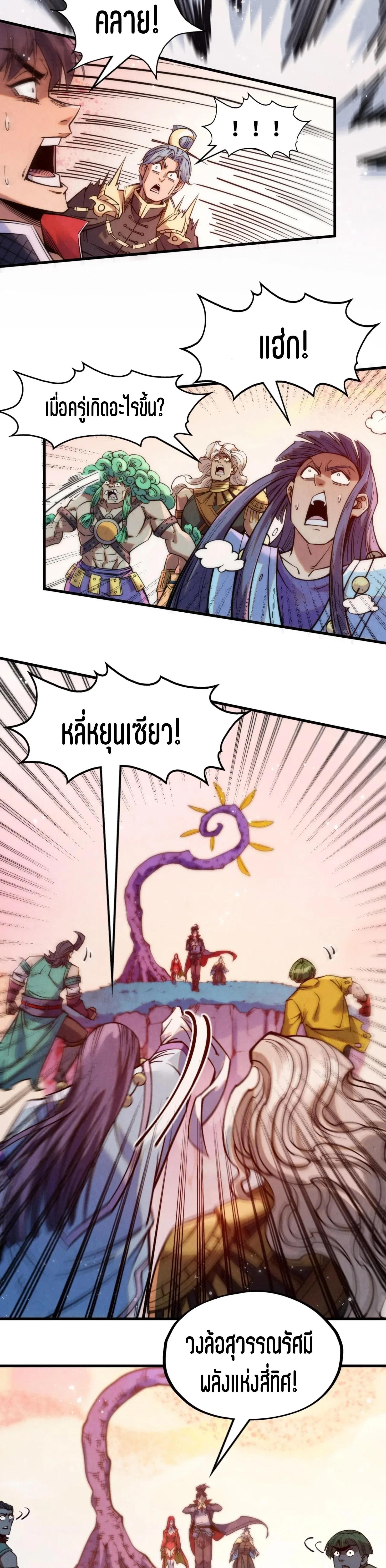 Manga-lc-com อ่านมังงะ อ่านการ์ตูน ออนไลน์ ฟรี The Eternal Supreme ตอนที่ 1 2 3 4 5 6 7 8 9 10 11 12 13 14 ฟรี ไม่มีโฆษณา Manga-lc - อ่าน มังงะ อ่าน การ์ตูน ออนไลน์ อ่านมังงะ ฟรี