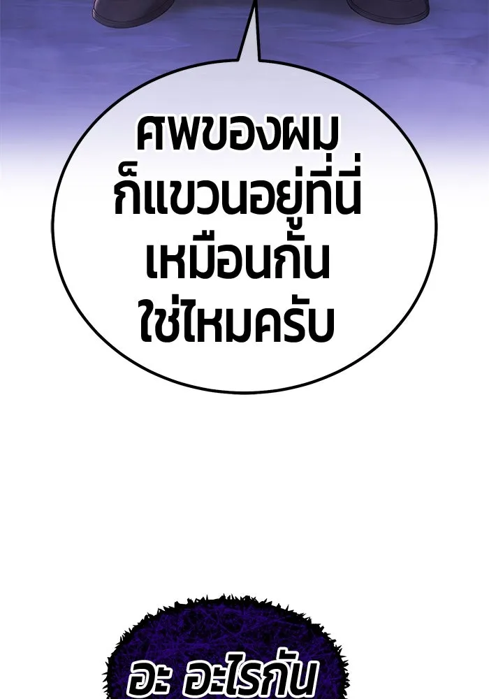 +99 ท่อนไม้พร้อมบวก ตอนที่ 17 ผู้เล่นปนเปื้อน vs พีซ (6) รูปที่ 410