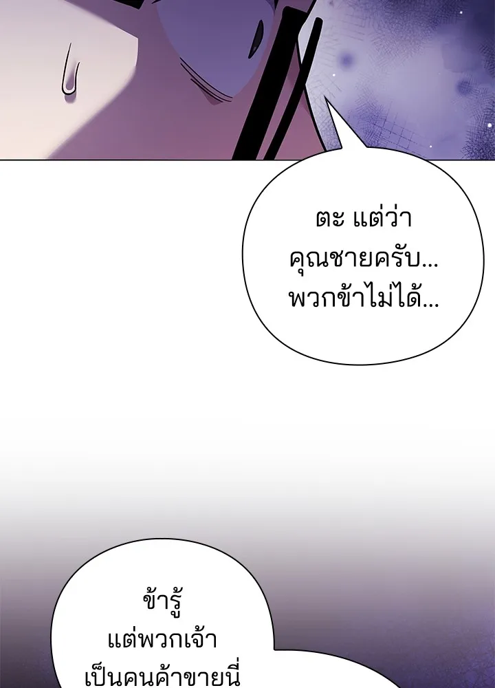 คืนแห่งโทแกบี ตอนที่ 16 รูปที่ 49