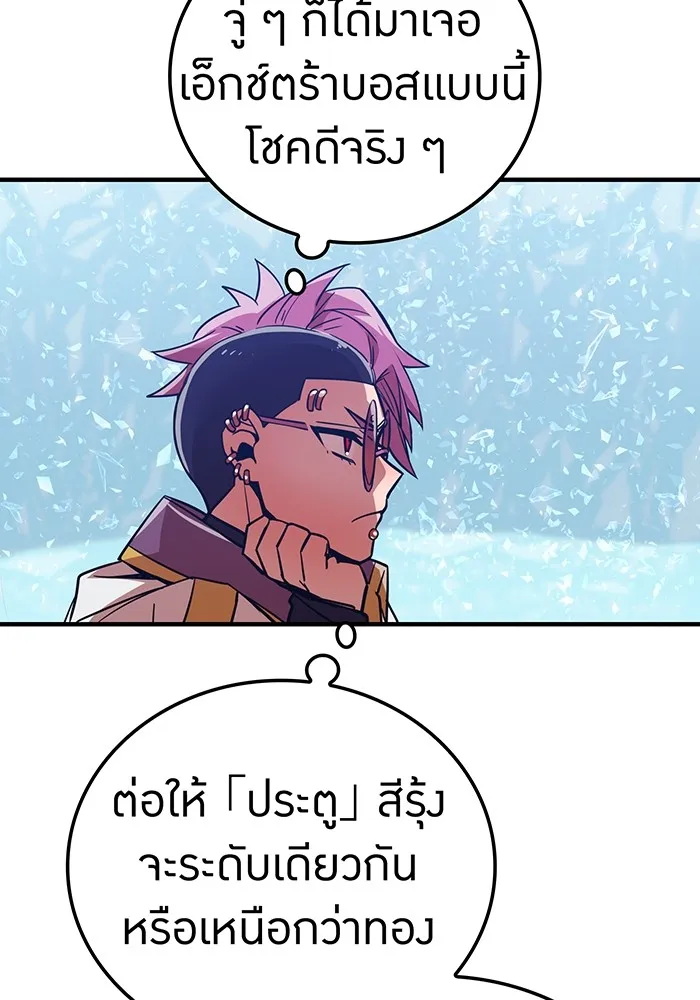 เพลเยอร์เลือดเทวะ ตอนที่ 18 สเตจ  น้ำตกแก้ว รูปที่ 91