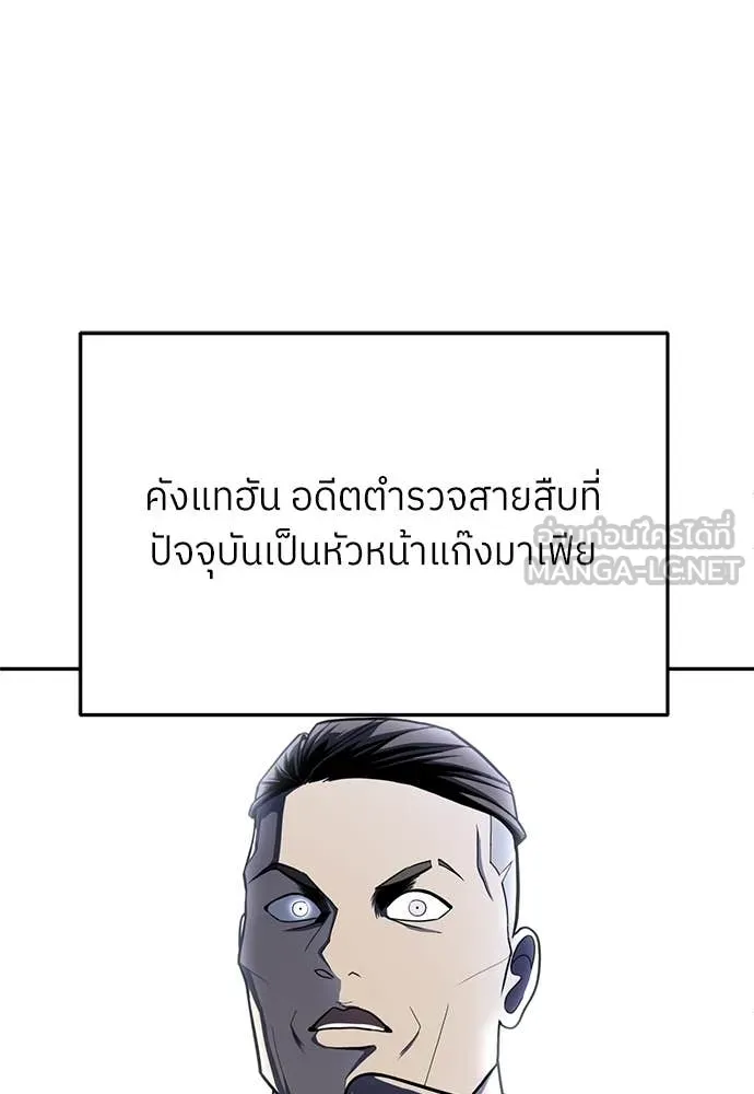 สนามเด็กล่า ตอนที่ 75 รูปที่ 105