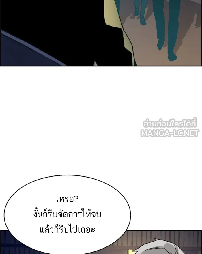 พี่ชายสายบอดี้การ์ด ตอนที่ 8 รูปที่ 84