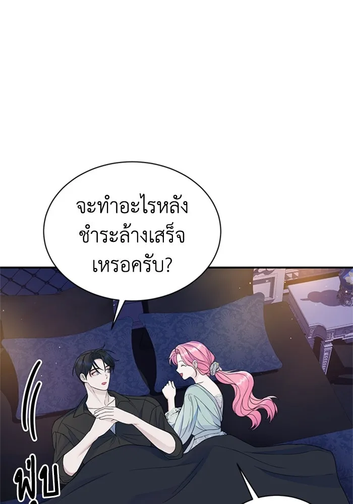 ไหนบอกว่าฉันใกล้ตาย ตอนที่ 39 รูปที่ 19