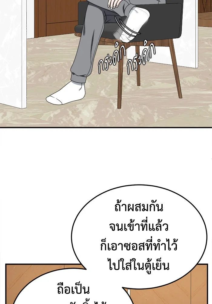 ช่วยเปลี่ยนฉันที ตอนที่ 196. ซีซัน 1 ภาคพิเศษ 6  ยอมินซอ รูปที่ 2