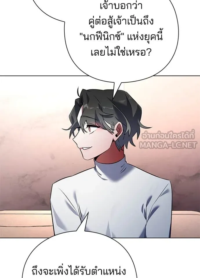 คืนแห่งโทแกบี ตอนที่ 85 รูปที่ 22