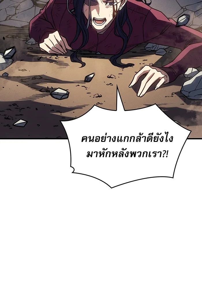 เกิดใหม่พร้อมพลังแห่งราชัน ตอนที่ 56 รูปที่ 140