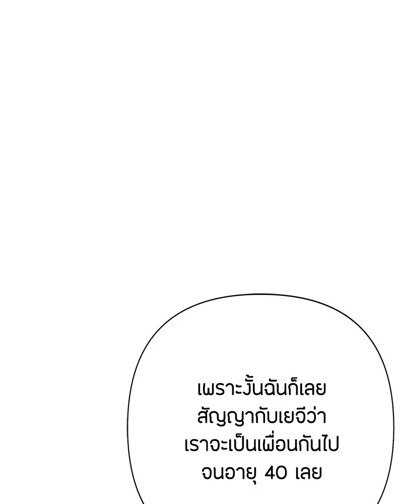 เป็นวัยรุ่นมันเหนื่อย ตอนที่ 65 รูปที่ 19