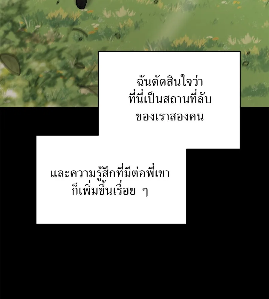 ปรารถนารักอันงดงาม ตอนที่ 4 รูปที่ 32