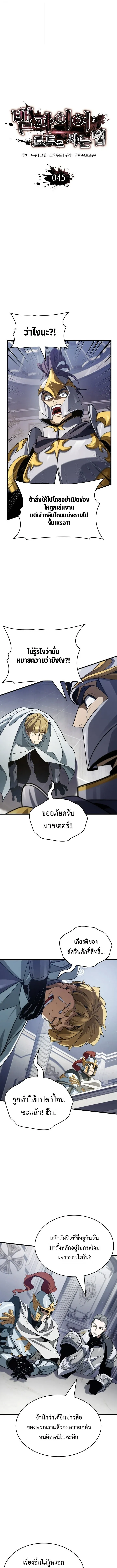 Crimson Reset ช_ว_ตคร_งท_สองของราช_นร_ตต_กาล หล_งจากหลบหน_มาคร_งป_ แวมไพร_ย_จ_นก_ถ_กส_งหารในท_ส_ด ตอนที่ ตอนที่ 45 รูปที่ 7