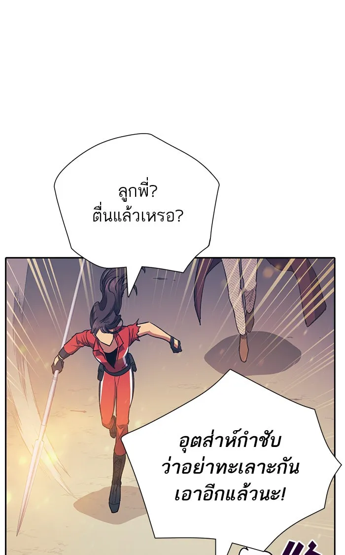 My S-Class Hunters ตอนที่ 61 คางคกยักษ์ (1) รูปที่ 65