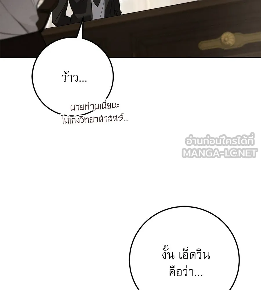 เรือนจำรัก ตอนที่ 15 รูปที่ 99