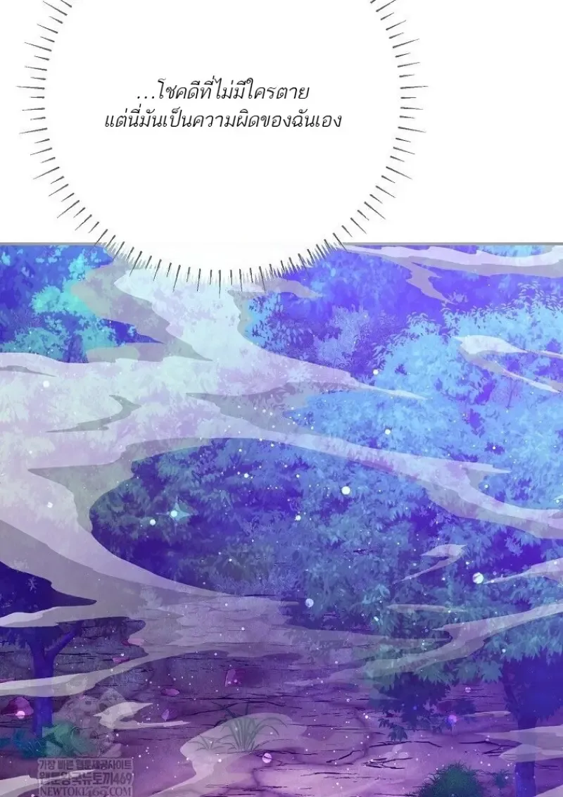 Magic Academy_s Genius Blinker ฉ_นกลายเป_นอ_จฉร_ยะการบล_งค_ในสถาบ_นเวทมนตร_ ตอนที่ ตอนที่ 88 รูปที่ 89