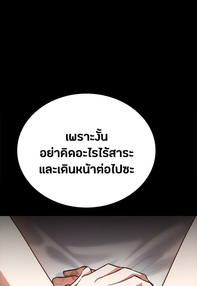 มือสังหารพันธุ์อมตะ ตอนที่ 46 รูปที่ 76