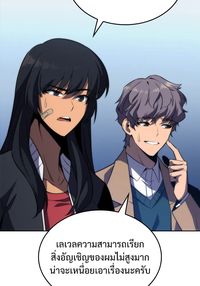 ผู้เล่นหน้าใหม่เลเวลแมกซ์ ตอนที่ 50 ฐานป้องกัน รูปที่ 43