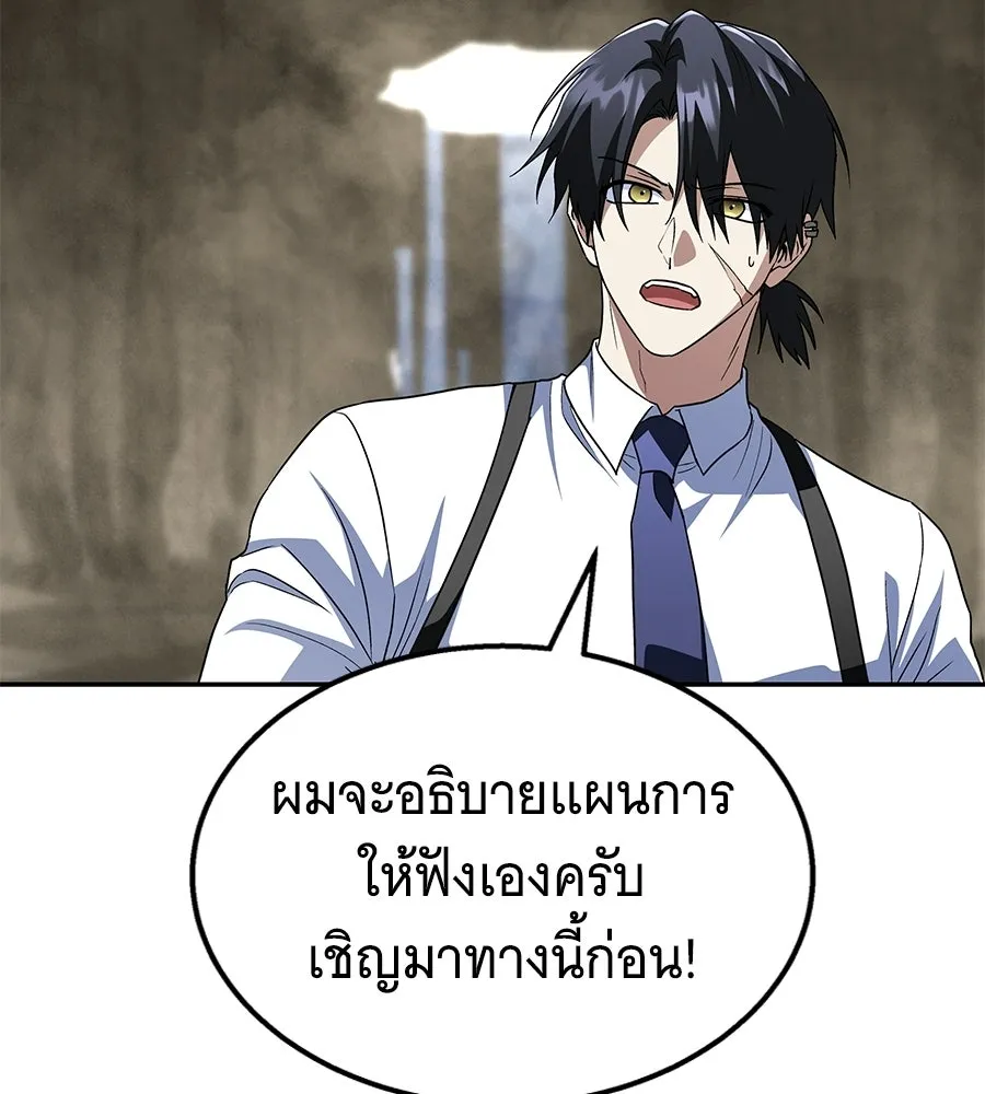 ถึกทนแทงก์แรงก์ C ตอนที่ 38 รูปที่ 13
