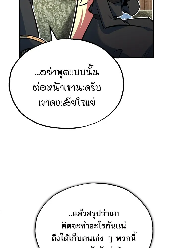 ศาสตราจารย์จำเป็นแห่งอะคาเดมี ตอนที่ 98 รูปที่ 35