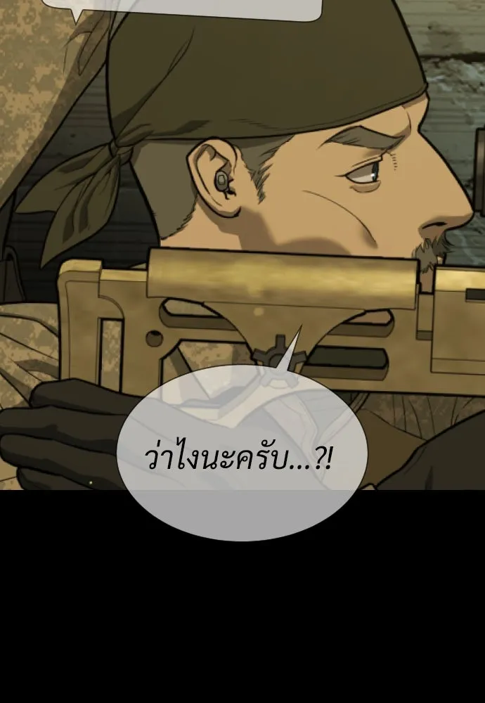 นักฆ่าย้อนวัย ตอนที่ 78 รูปที่ 118